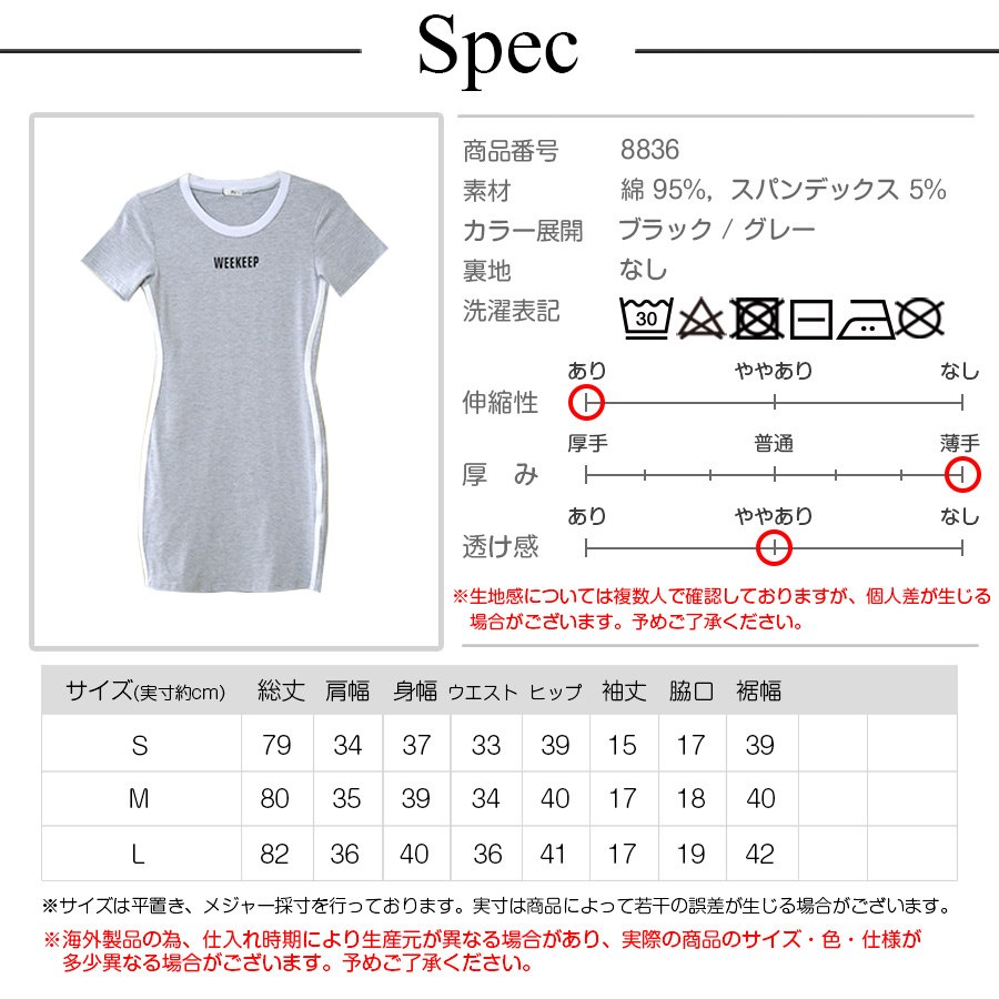 サイドラインワンポイントロゴミニワンピース レディース 春夏 サイドラインワンポイントロゴミニワンピース レディース 春夏