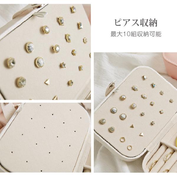 ジュエリーボックス アクセサリーケース ピンク ホワイト 白 ネイビー