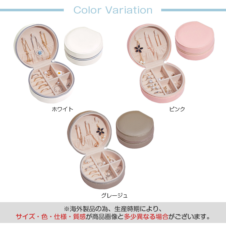 アクセサリーケース ジュエリーボックス アクセサリー収納 携帯用
