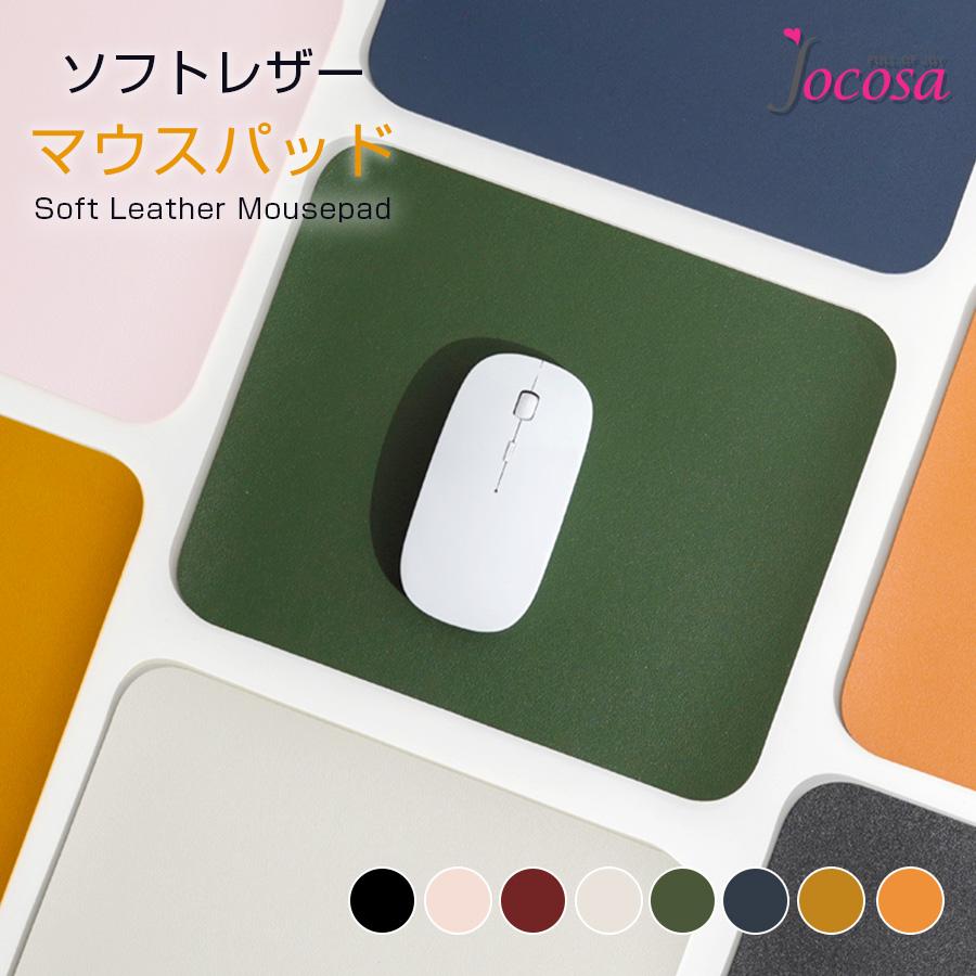 マウスパッド シンプル レザー PVCレザー ブラック 黒 グレー 灰 ピンク レッド 赤 グリーン 緑 ネイビー 紺 イエロー 黄色 オレンジ 橙 JOCOSA 9037
