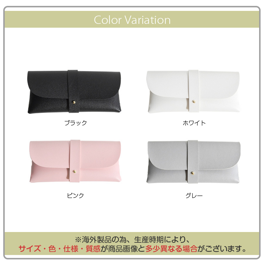 メガネケース レザー ソフト サングラス 薄型 軽量 革 雑貨入れ 小物