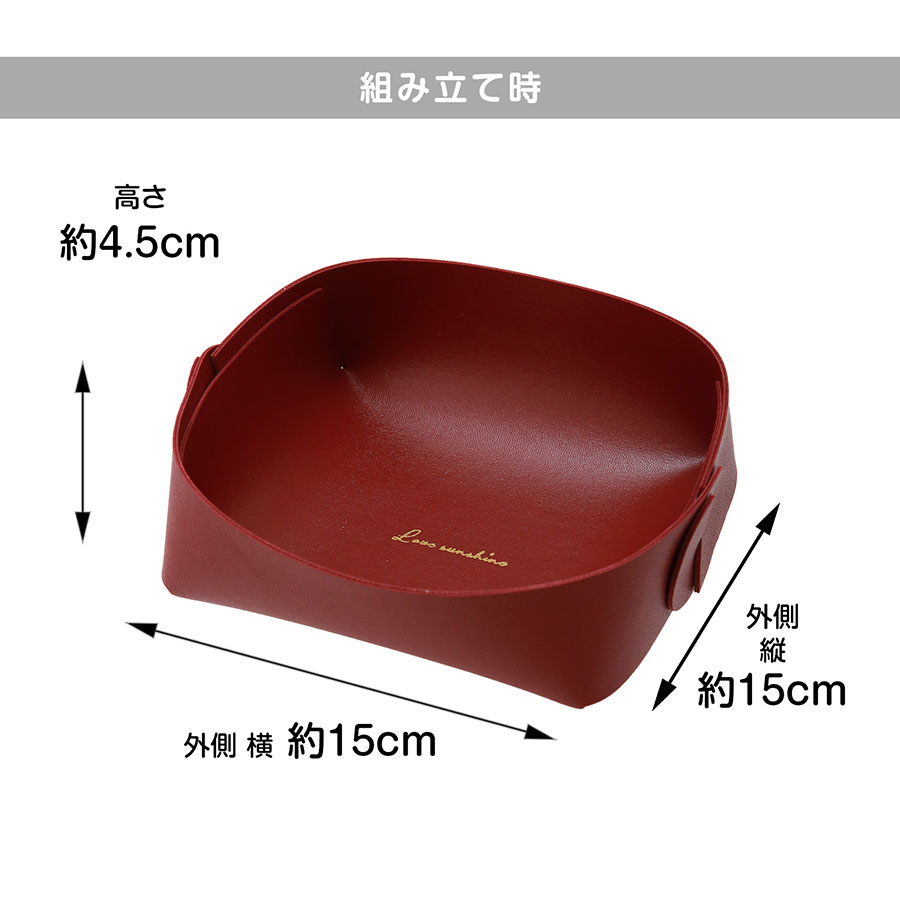 収納グッズ レザートレイ 折り畳み 12cm 小物入れ 小物トレー