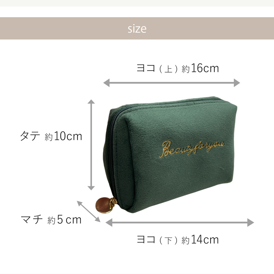 小物入れ ポーチ ベロア マチ付き マチあり コンパクト コスメ収納 高級感 収納 整理 シンプル ロゴ 金 英字 14cm 15cm 16cm 大容量 コスメ入れ JOCOSA 9050 |  | 16
