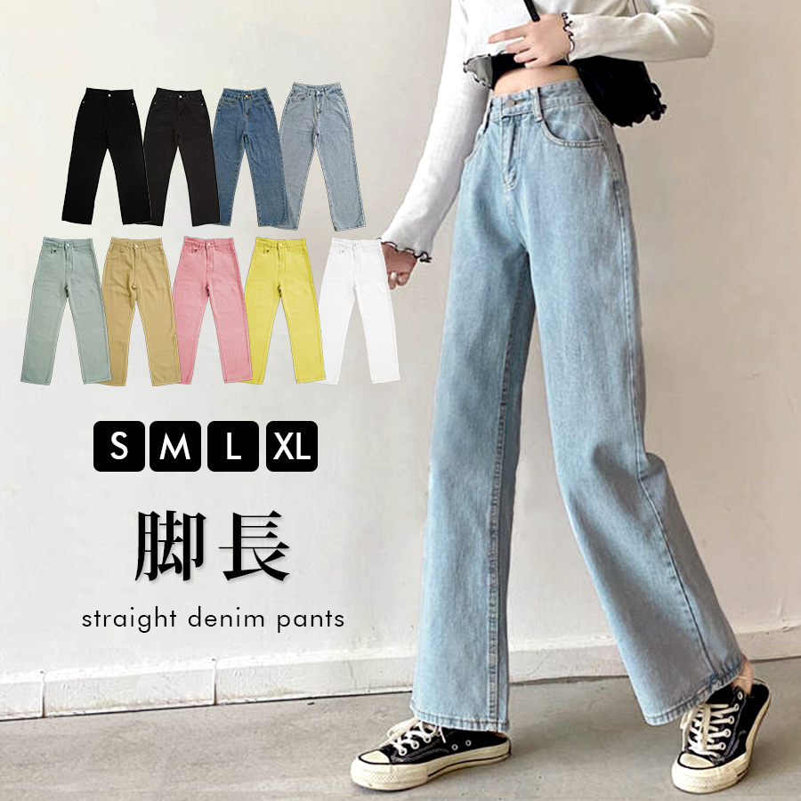 デニムパンツ ハイウエスト ストレート ワイド ハイライズ デニム ロング丈 ダーク ライト S M L 9102