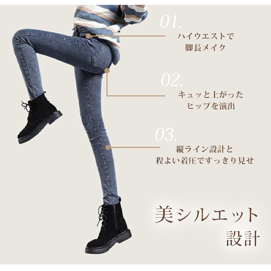 裏起毛 スキニー デニム 定番 シンプル 脚長 パンツ カジュアル JOCOSA
