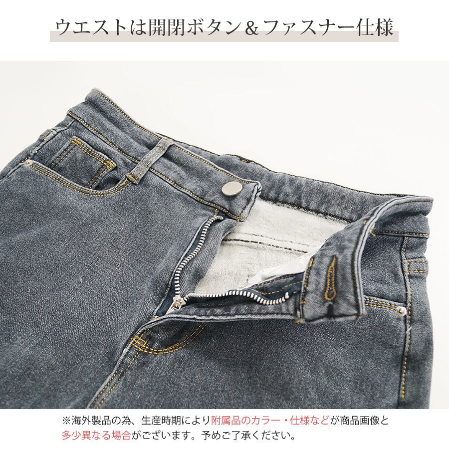 裏起毛 スキニー デニム 定番 シンプル 脚長 パンツ カジュアル JOCOSA