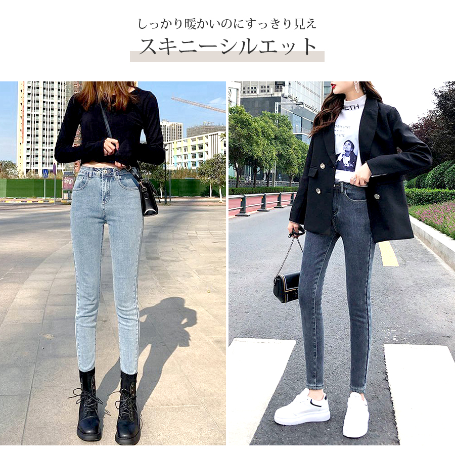 裏起毛 スキニー デニム 定番 シンプル 脚長 パンツ カジュアル JOCOSA