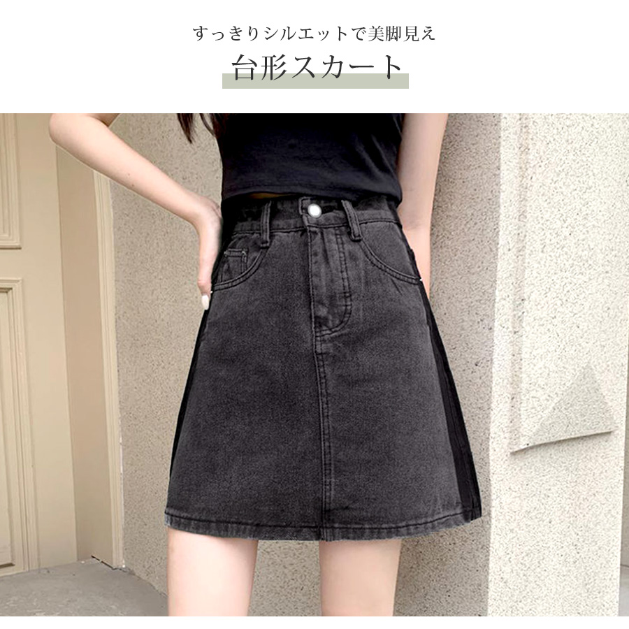 ミニスカート デニム サイドライン ハイウエスト 定番 シンプル 脚長