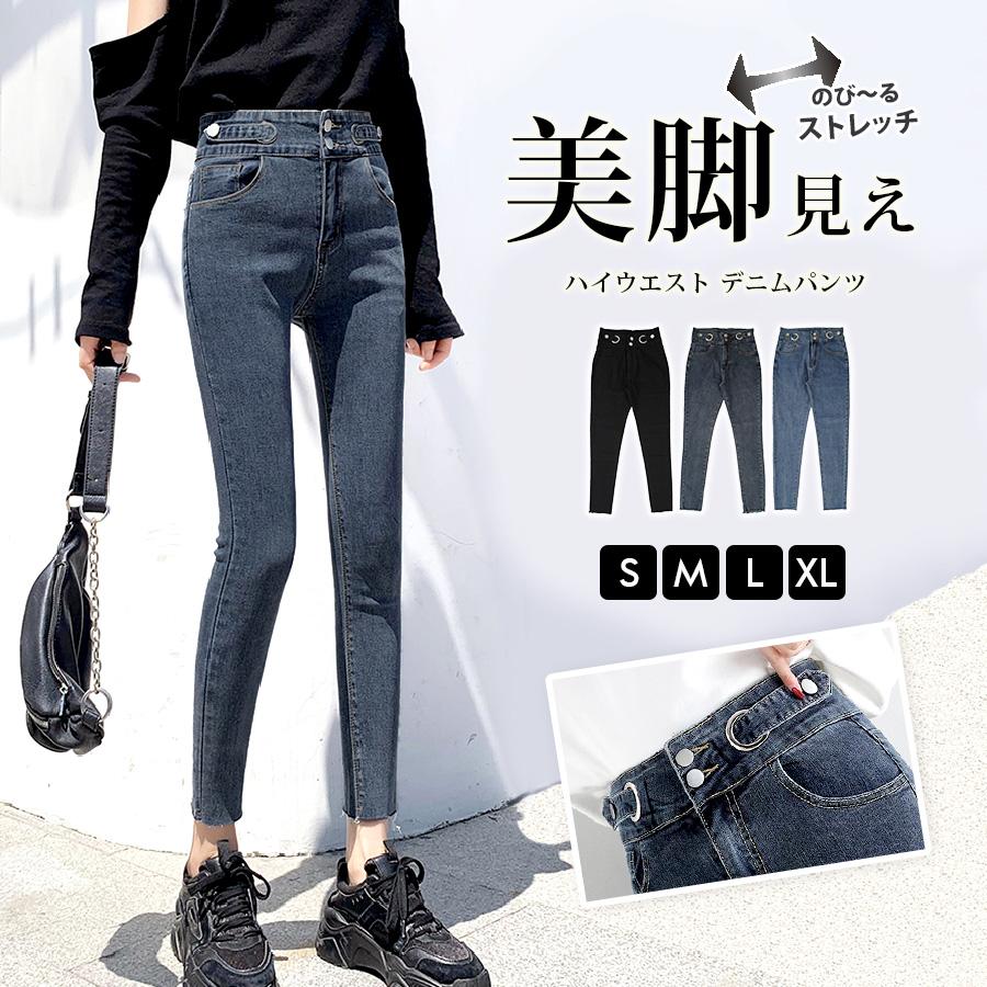 スキニー カットオフ ハイウエスト デニム 切りっぱなし 定番 シンプル 脚長 パンツ カジュアル 春 夏 秋 ブラック ネイビー ブルー S M L XL JOCOSA 9128