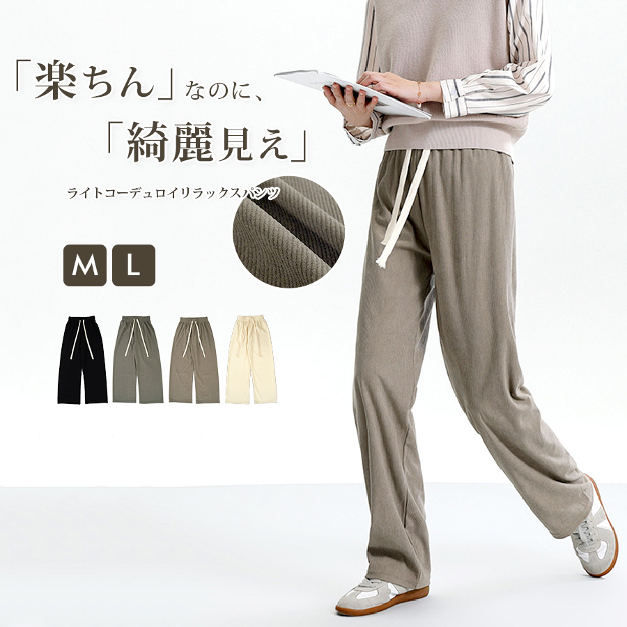 ワイドパンツ コーデュロイ リラックスパンツ ロングパンツ ハイ ワイドパンツ コーデュロイ リラックスパンツ ロングパンツ ハイ
