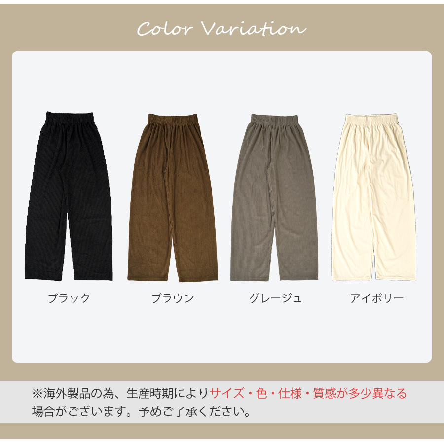 コーデュロイ リラックスパンツ ストレート 薄手 ワイド ロングパンツ
