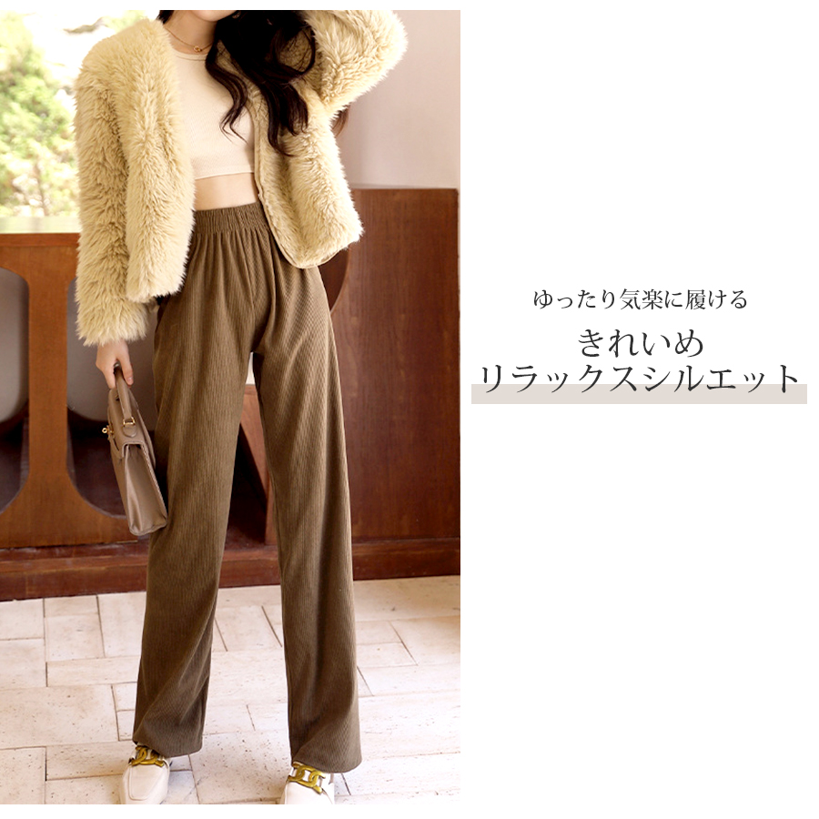 コーデュロイ リラックスパンツ ストレート 薄手 ワイド ロングパンツ