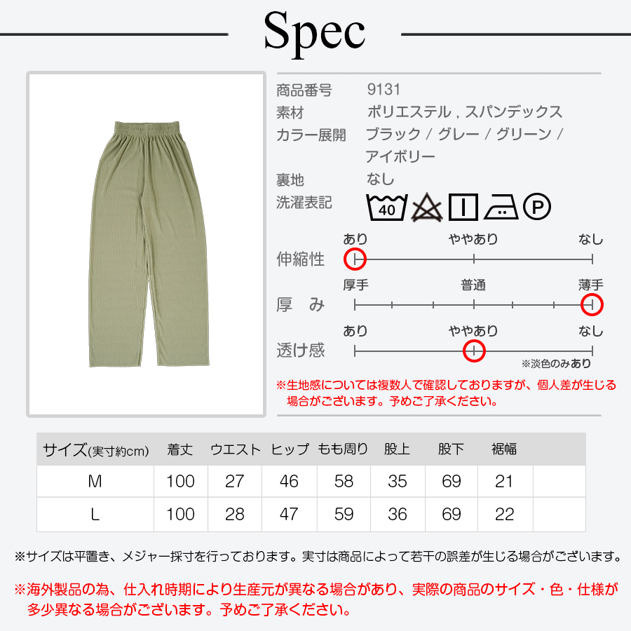 リラックスパンツ リブ ワイドパンツ 切りっぱなし 薄手 ストレート