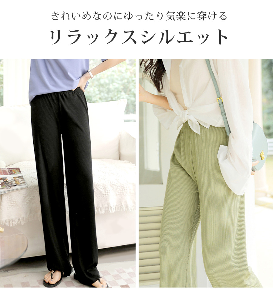リラックスパンツ リブ ワイドパンツ 切りっぱなし 薄手