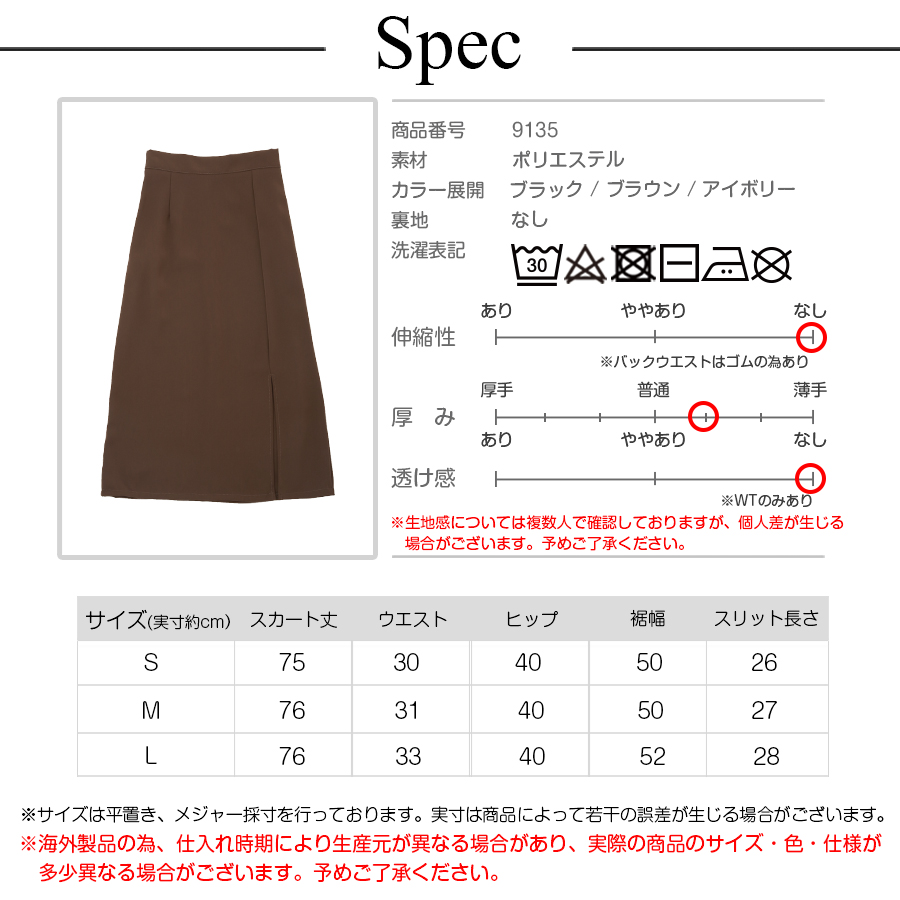 スリットスカート 美脚 ハイウエスト サイドスリット タイトスカート