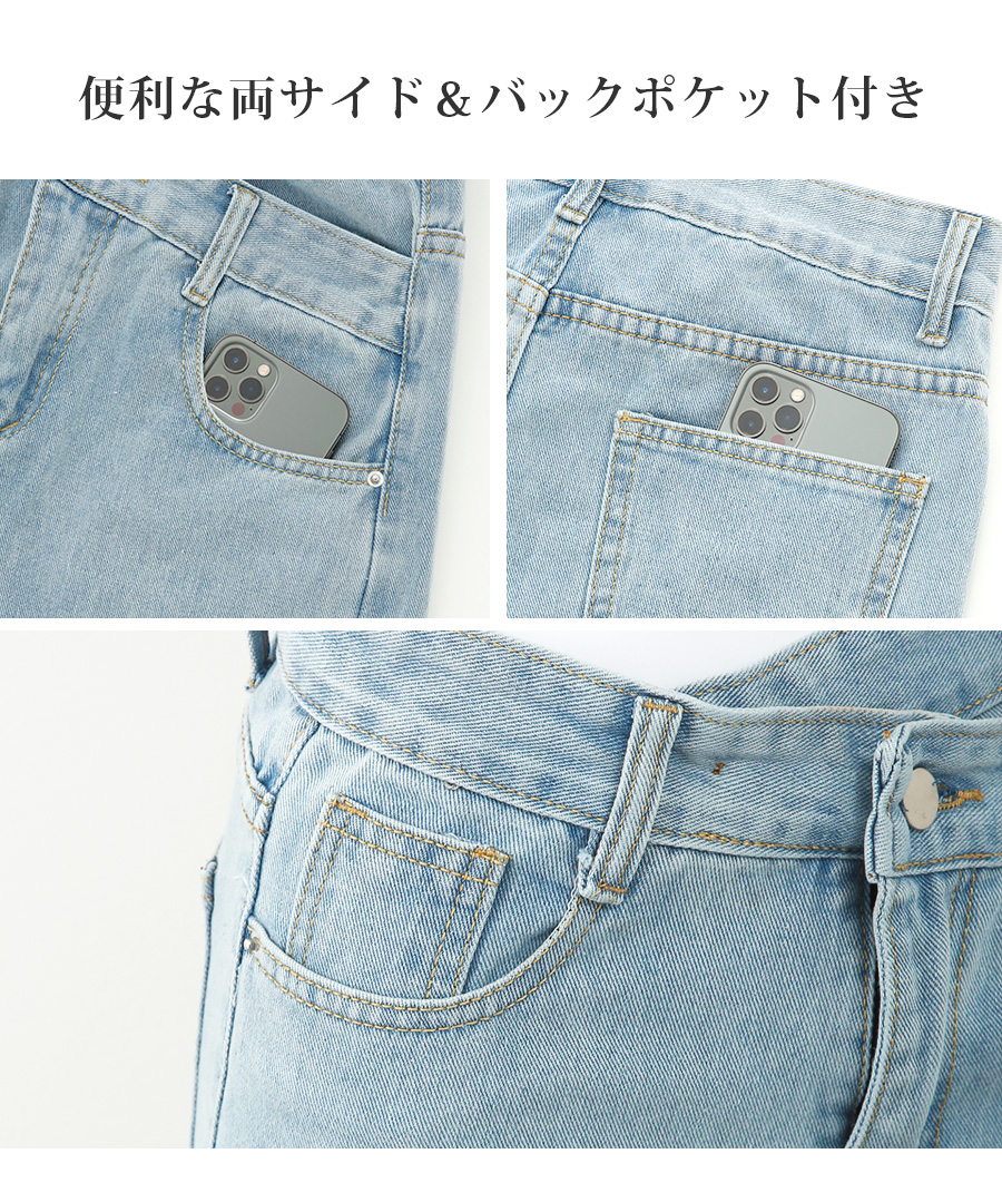 ウエストクロス ストレート デニムパンツ ロング丈 ハイウエスト ポケット レディース 春 ライト S M L XL 9139｜jocosa｜12