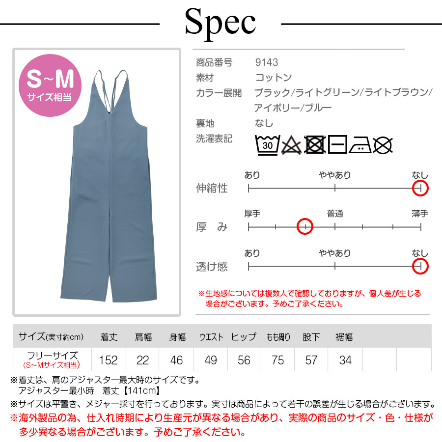 サロペット ロング丈 オールインワン ワイドパンツ 新作 春 夏