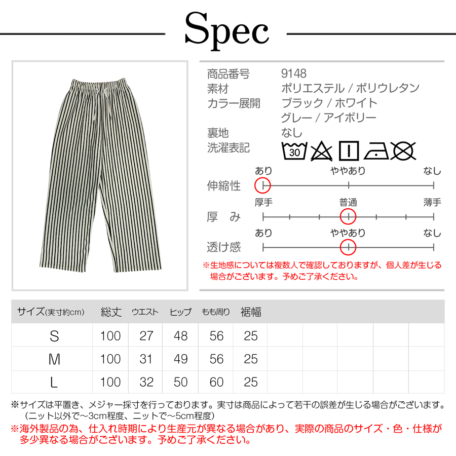 レディース ワイドパンツ ハイウエスト ドレープ ゆる ウエストゴム カジュアル 韓国風 イージーパンツ ストレッチ ストライプ JOCOSA 9148 |  | 16