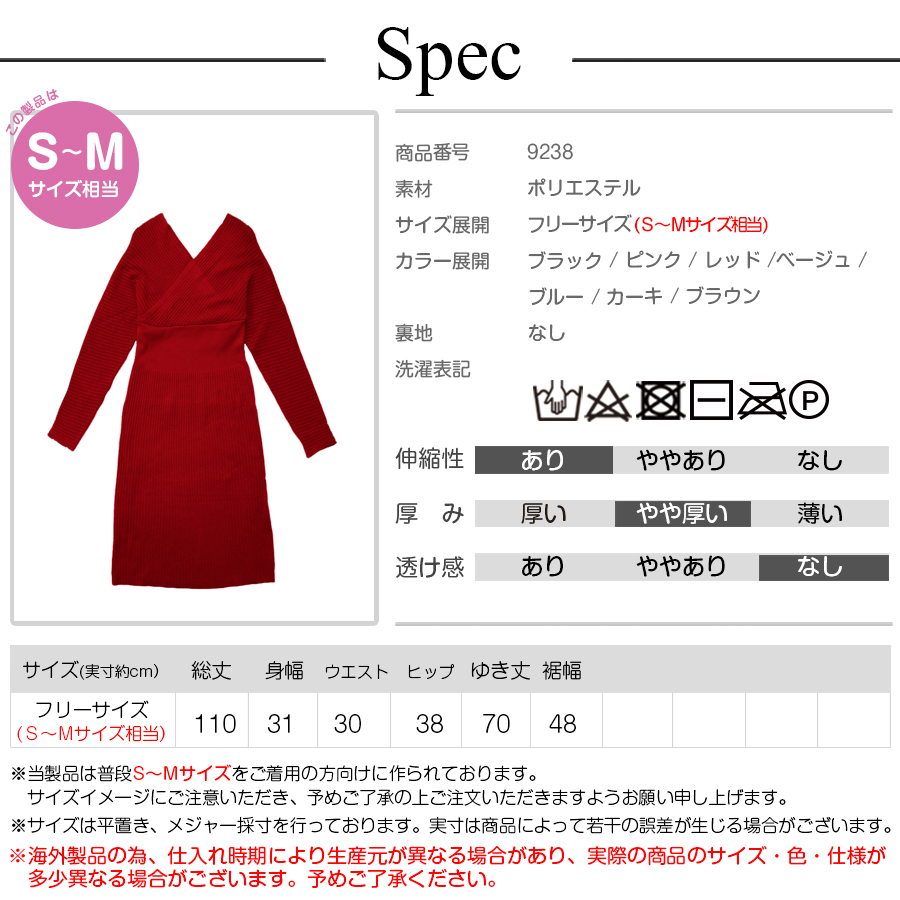 ニットワンピース タイト カシュクール風 Vネック 長袖 ロング ピンク