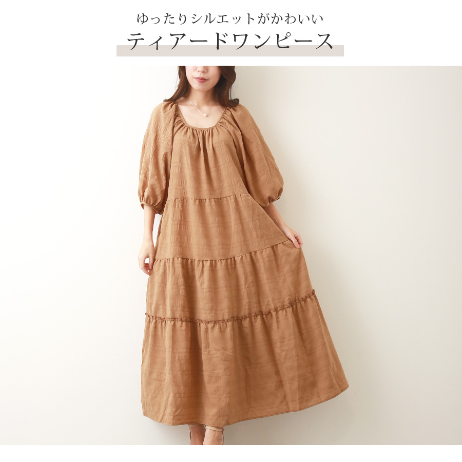 ワンピース ティアード ロング丈 ワンピ スクエアネック くすみカラー