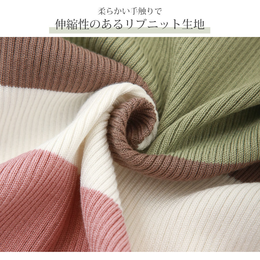 ボーダー ニットワンピース サマーニット タイト ノースリーブ 配色 膝