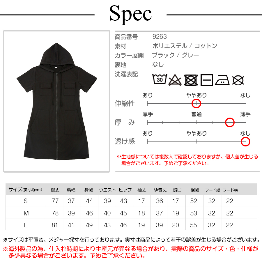 ワンピース パーカー ポケット フード 無地 半袖 タイトワンピース