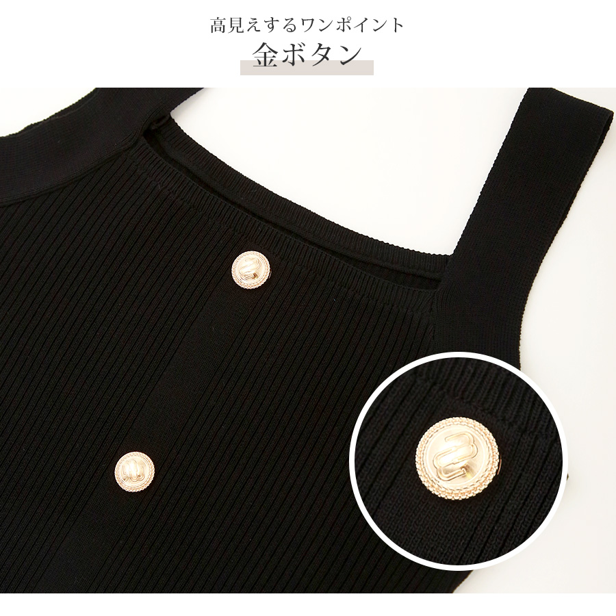 ニットワンピース ライン ミディ丈 ノースリーブ タイト 金ボタン
