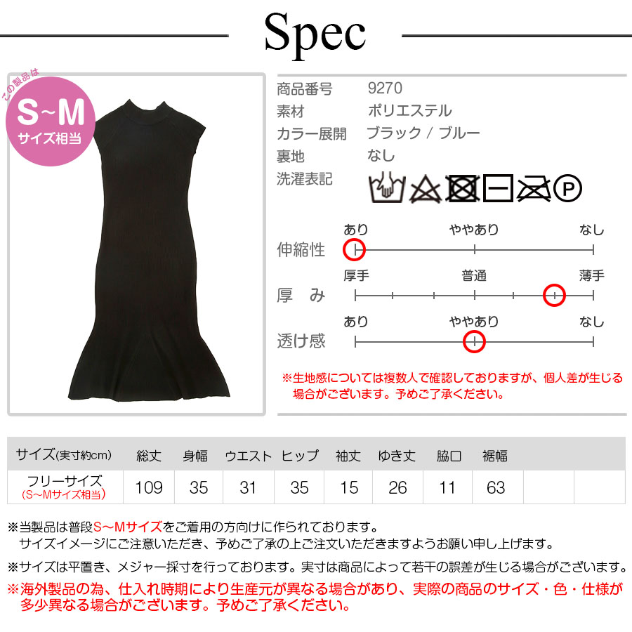 ニットワンピース ミディ丈 マーメイド 半袖 ノースリーブ リブニット
