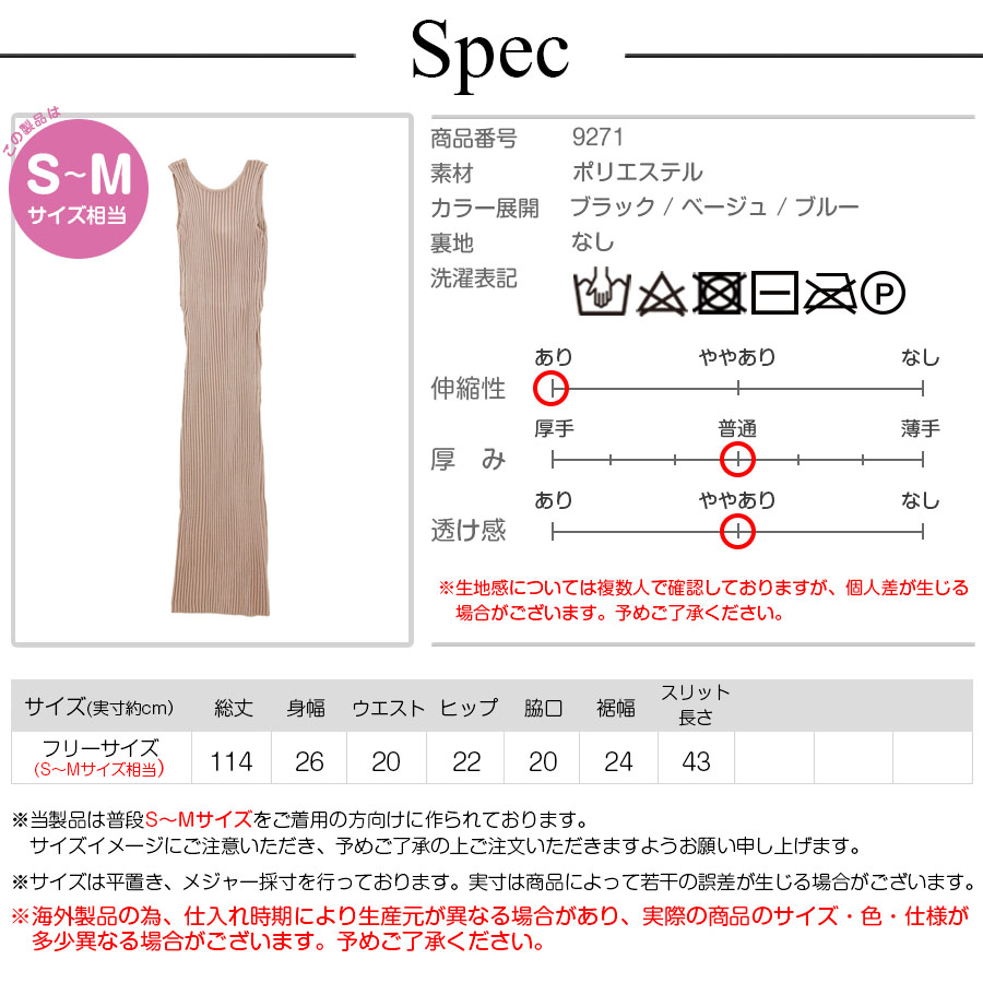 ニットワンピース ミディ丈 ノースリーブ リブニット スリット バック