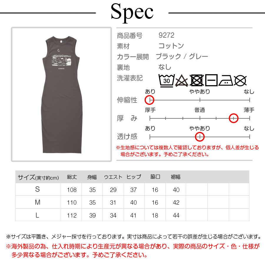ワンピース イラストプリント ロゴ ロング丈 膝下丈 ノースリーブ