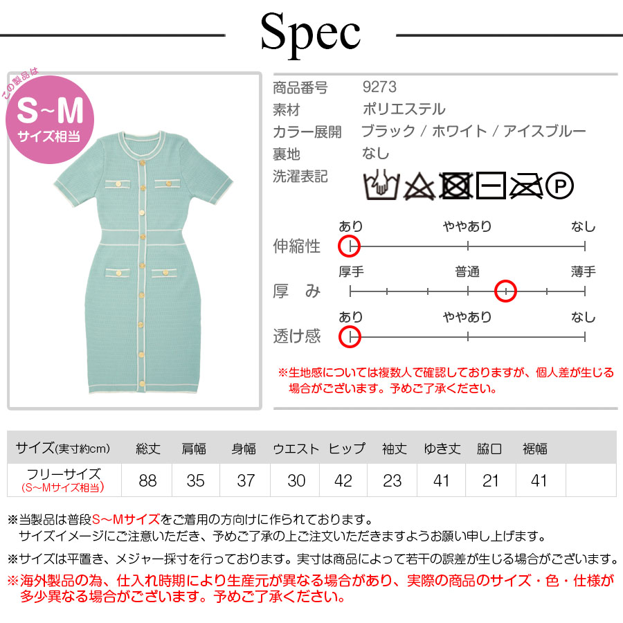 ニットワンピース ミディ丈 半袖 リブニット パイピング 飾りポケット