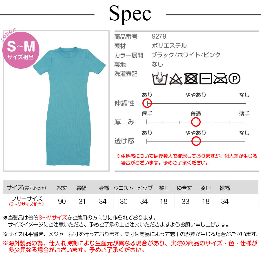 ニットワンピース タイト 半袖 夏ワンピース サマーニット ラウンド
