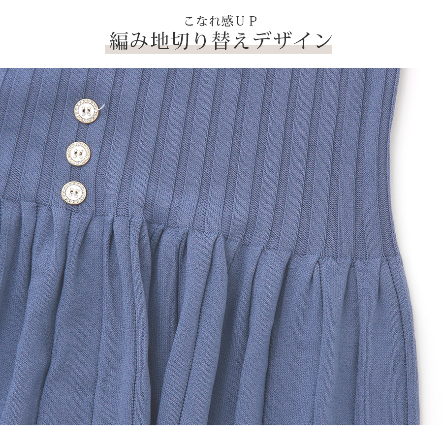 ニットワンピース ひざ丈 ノースリーブ Vネック ボタン 切り替え