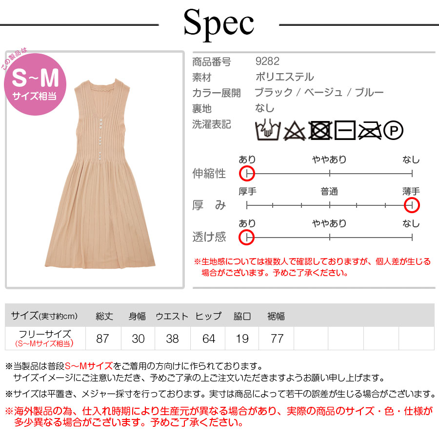 ノースリーブひざ丈ワンピース 38サイズ ニットワンピース ひざ丈 ノースリーブ Vネック ボタン 切り替え