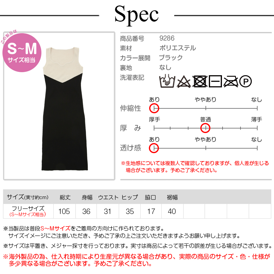 ニットワンピース バイカラー ロング丈 ノースリーブ プチハイネック