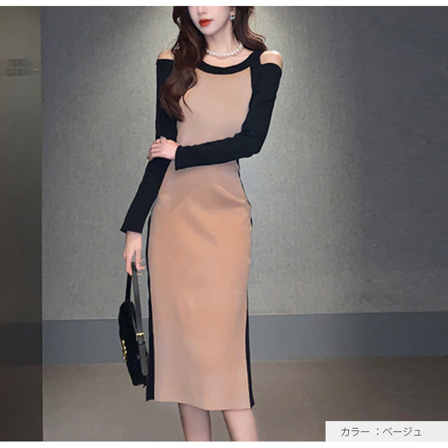 ニットワンピース オフショル バイカラー スリット ひざ下丈 長袖