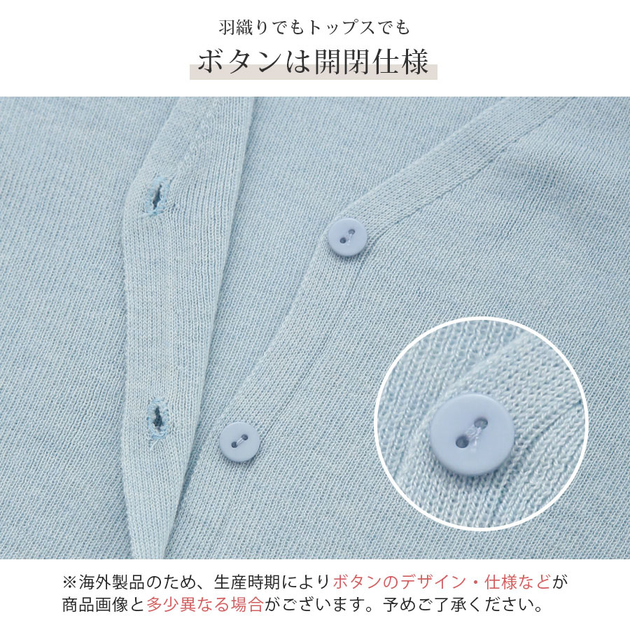 カーディガン 長袖 ニット ウール混 柔らかい 軽い トップス Vネック シンプル 春 夏 秋 冬 新作 ブルー ピンク アイボリー フリーサイズ JOCOSA 9308 |  | 09