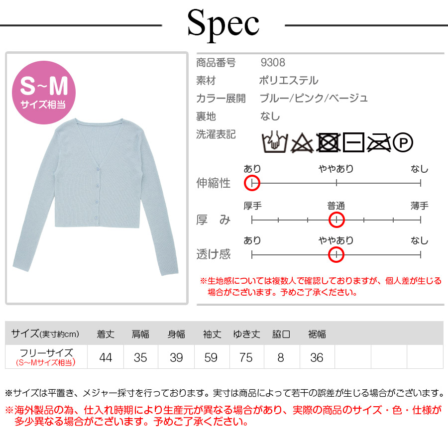 カーディガン 長袖 ニット ウール混 柔らかい 軽い トップス Vネック シンプル 春 夏 秋 冬 新作 ブルー ピンク アイボリー フリーサイズ JOCOSA 9308 |  | 20
