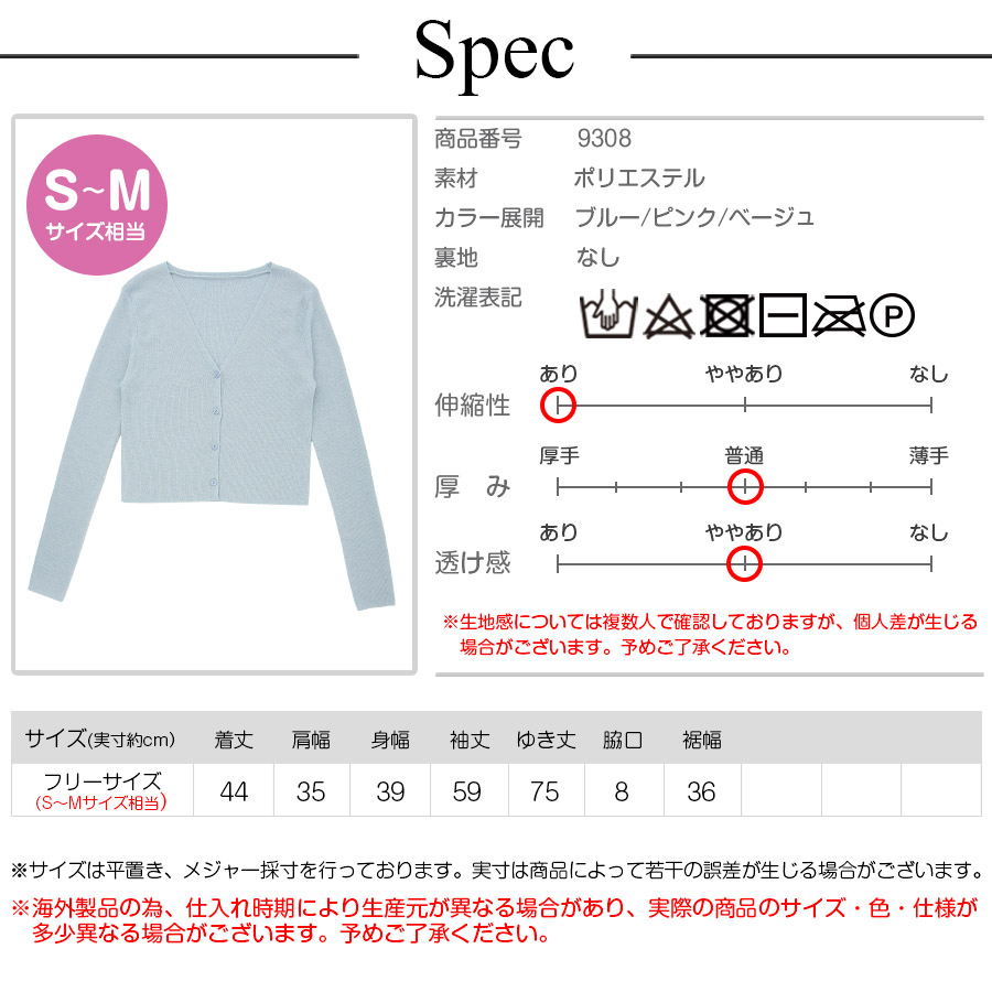 カーディガン 長袖 ニット ウール混 柔らかい 軽い トップス Vネック シンプル 春 夏 秋 冬 新作 ブルー ピンク アイボリー フリーサイズ JOCOSA 9308｜jocosa｜21