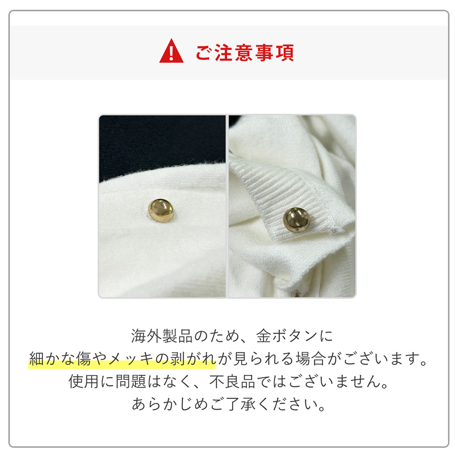 ニットカーディガン レディース 金ボタン レイヤードスタイル 韓国ファッション ボタン付きカーディガン 羽織 8カラー オフィス 上品 シンプル リブ JOCOSA 9318 |  | 19