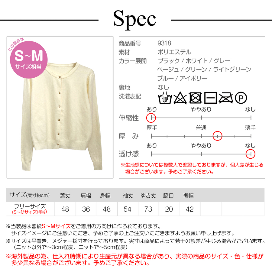 ニットカーディガン レディース 金ボタン レイヤードスタイル 韓国ファッション ボタン付きカーディガン 羽織 8カラー オフィス 上品 シンプル リブ JOCOSA 9318 |  | 20