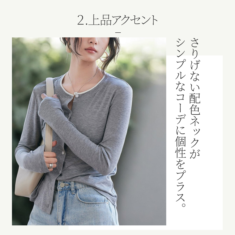 カーディガン レディース 薄手 丸首 襟ライン 配色 UV対策 日焼け