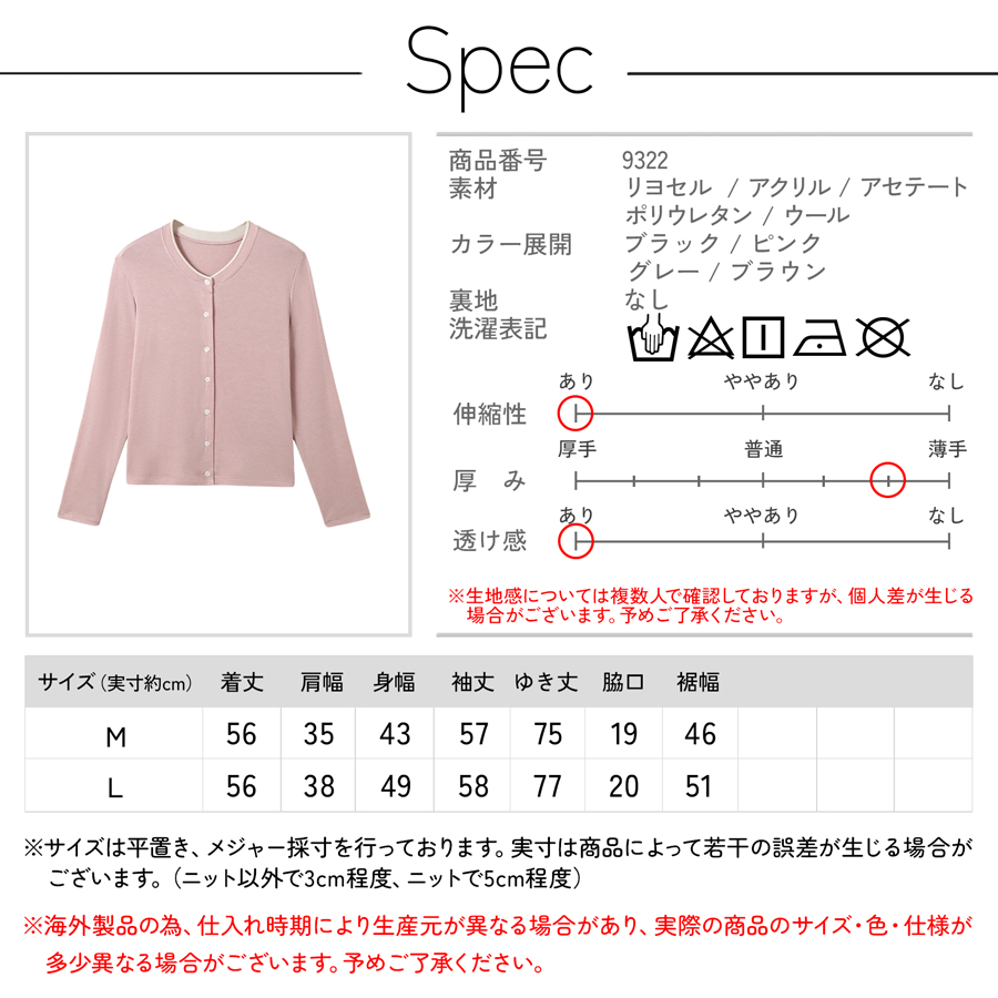 カーディガン レディース 薄手 丸首 襟ライン 配色 UV対策 日焼け