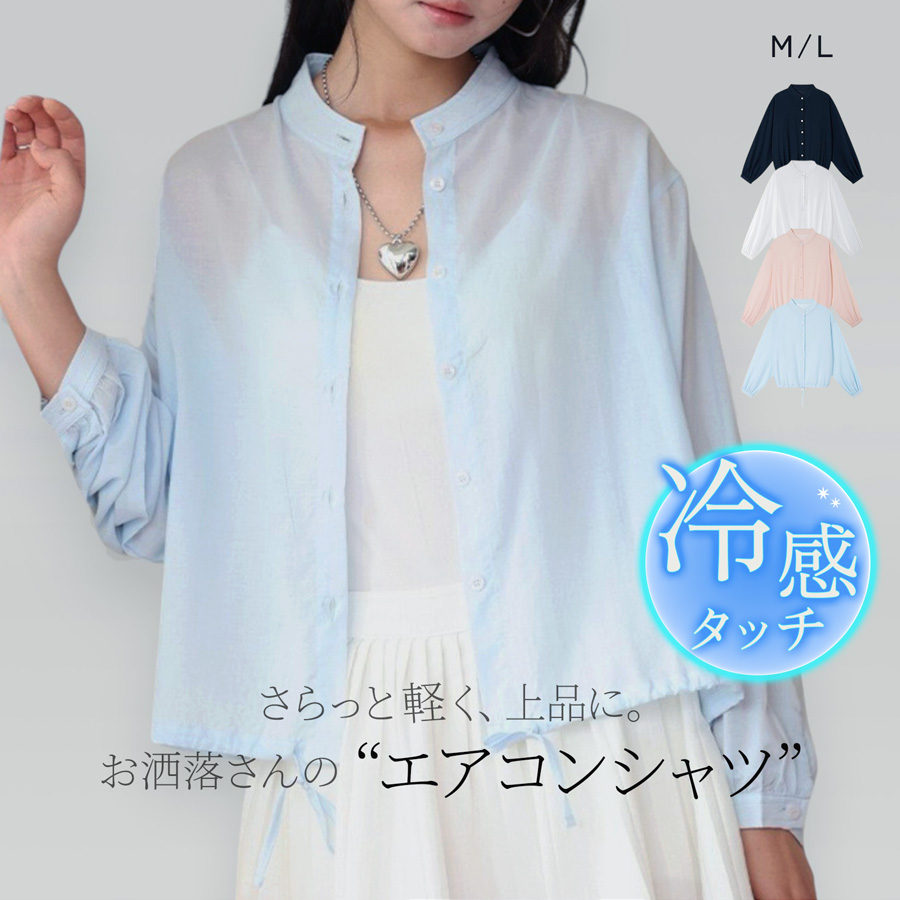 シアーシャツ レディース 羽織 UV リネンライク 紫外線 薄手 前開き