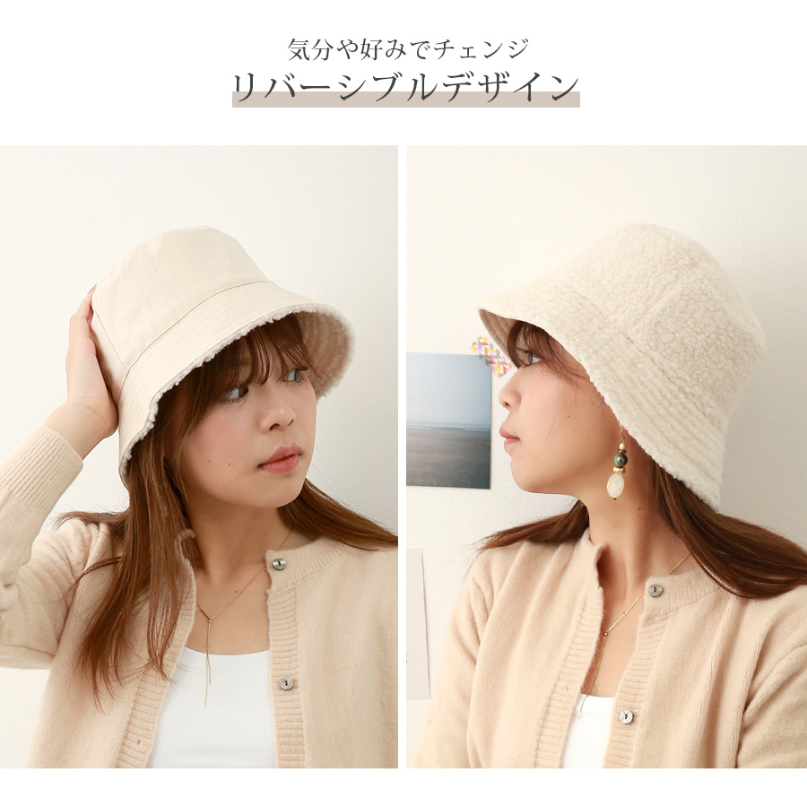 バケットハット 帽子 リバーシブル ボア レディース 秋 冬 新作