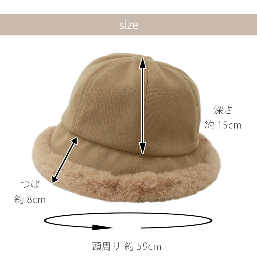バケットハット 帽子 シンプル ファー もこもこ リバーシブル ダウン