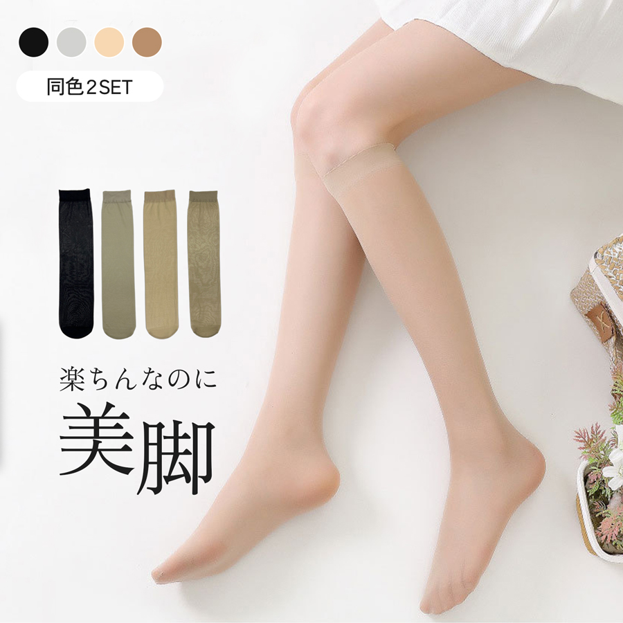 靴下 ソックス シアー シースルー 2足セット ストッキング ハイカット ハイソックス 快適 薄手 レディース フリーサイズ JOCOSA