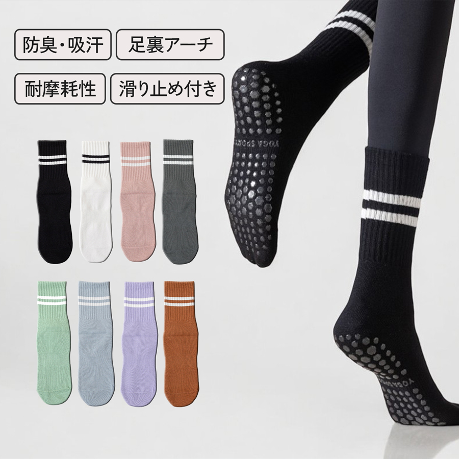 靴下 ヨガソックス ライン ノンスリップ クルーソックス 8カラー フィットネス 足裏アーチ 吸汗性 滑り止め JOCOSA 9461 | 