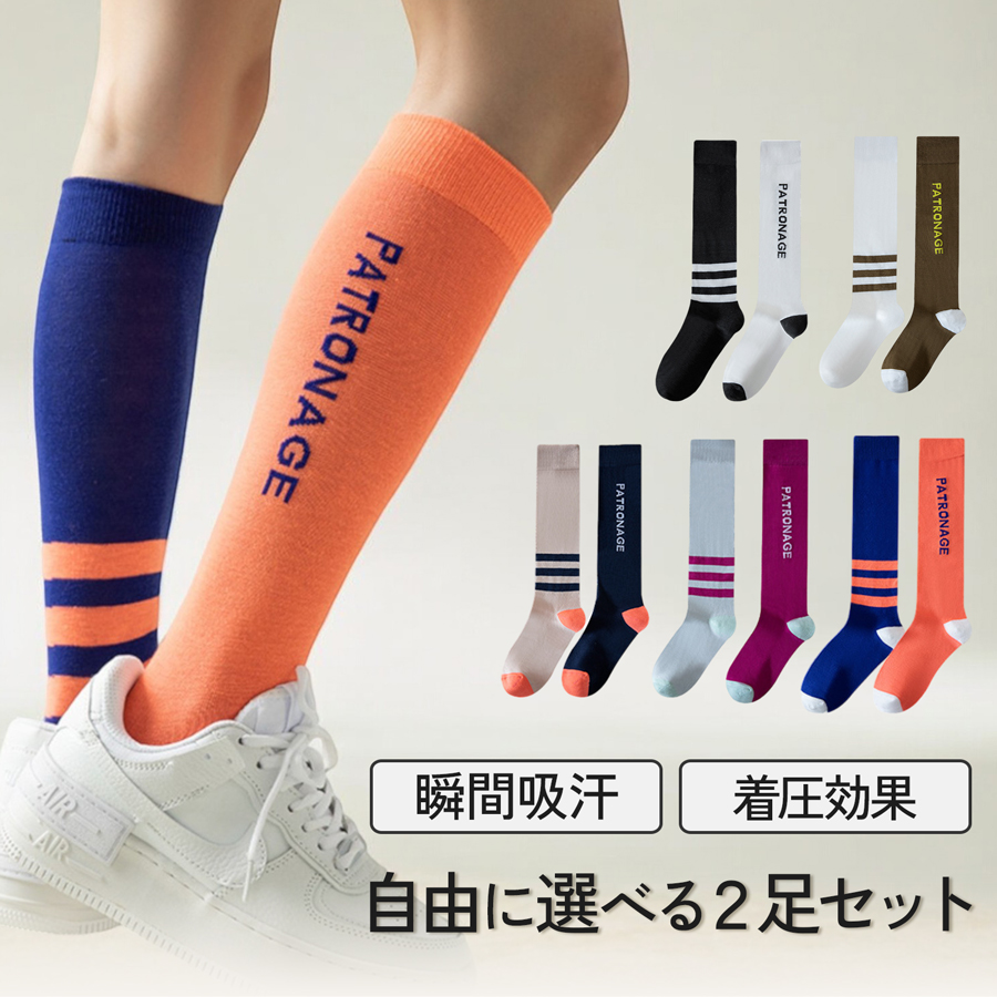 2足セット 靴下 レディース 5色2足 5カラー スポーツソックス アシンメトリー ハイソックス バイカラー ロゴ 吸汗性 着圧 着やせ 学生 JOCOSA 9463 : 94
