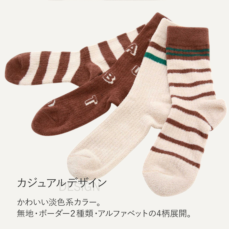 2足セット 靴下 レディース ルームソックス もこもこ靴下 セット